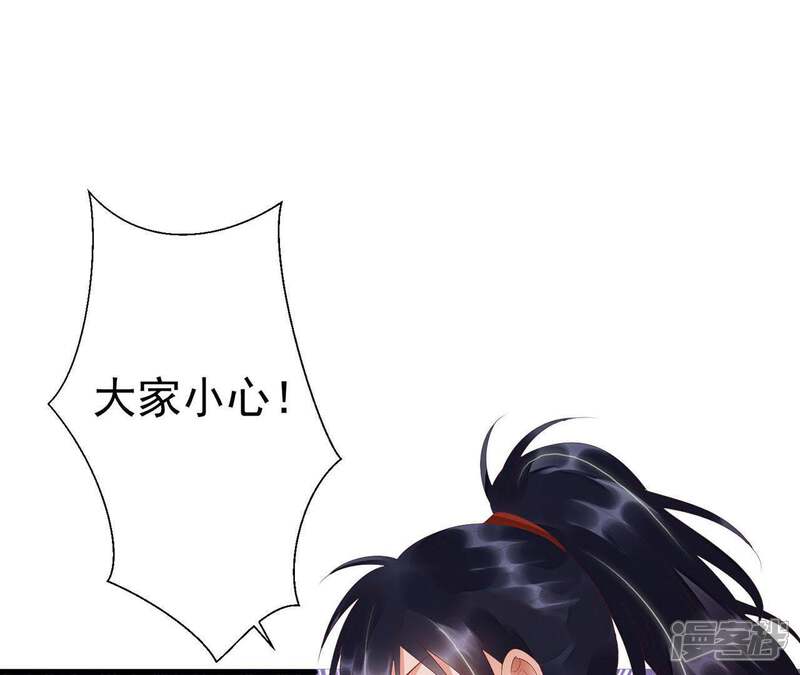《知君深情不易》第59话 谁的脸对你有用？ 第75页
