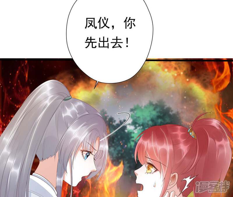 《知君深情不易》第59话 谁的脸对你有用？ 第78页