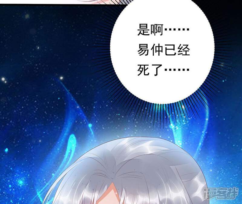 《知君深情不易》第59话 谁的脸对你有用？ 第7页