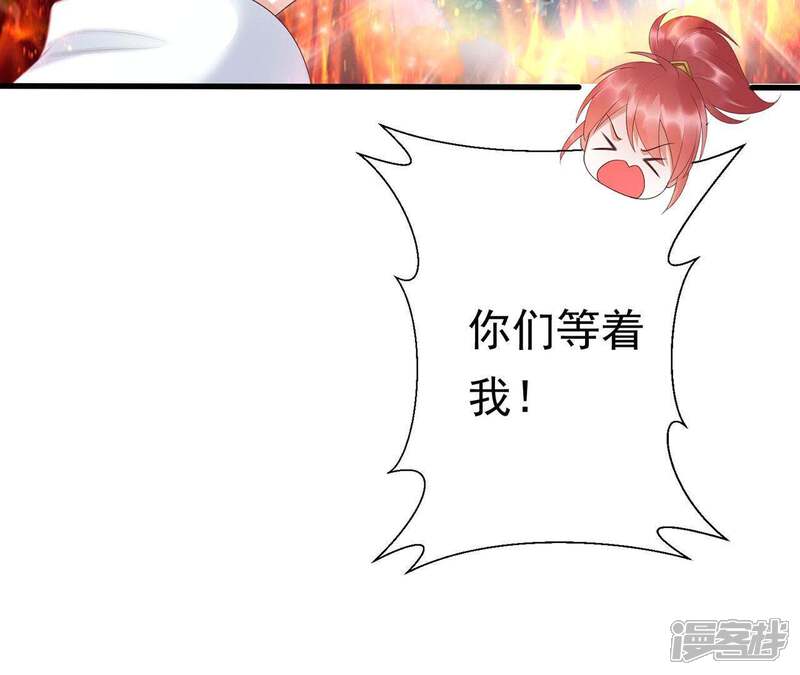 《知君深情不易》第59话 谁的脸对你有用？ 第82页
