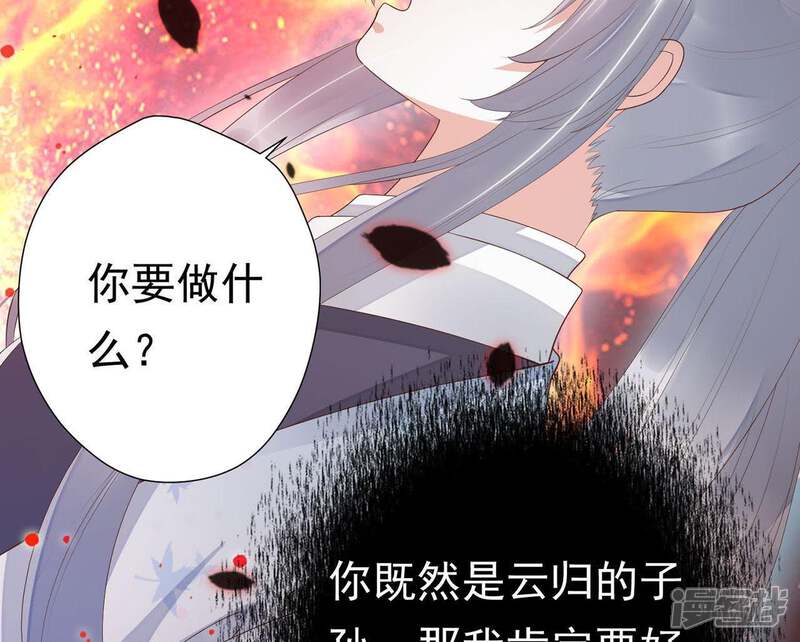 《知君深情不易》第59话 谁的脸对你有用？ 第90页