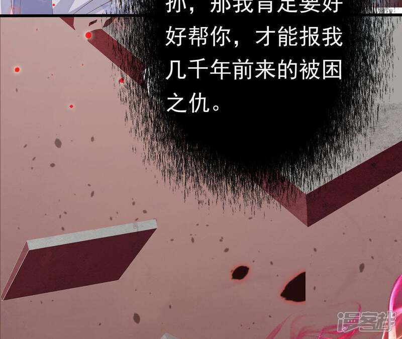 《知君深情不易》第59话 谁的脸对你有用？ 第91页