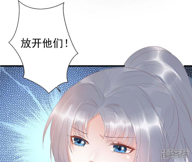 《知君深情不易》第59话 谁的脸对你有用？ 第96页