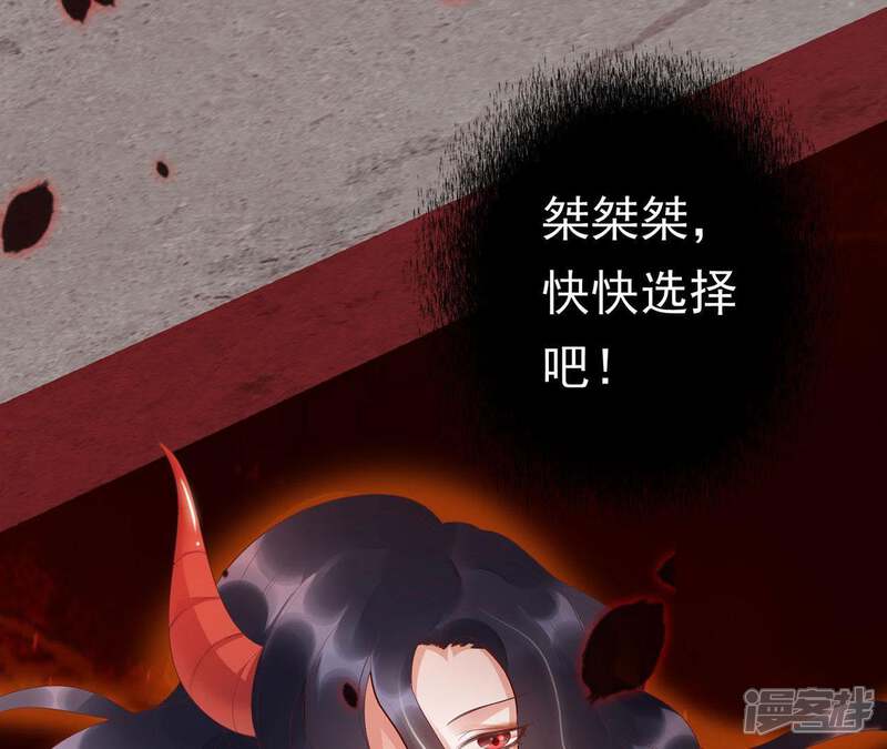 《知君深情不易》第59话 谁的脸对你有用？ 第98页
