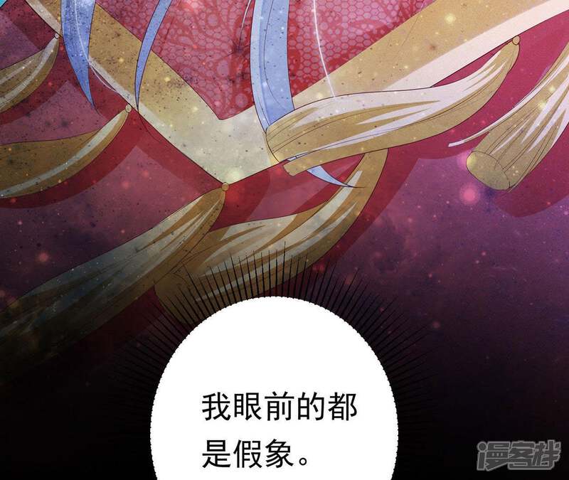 《知君深情不易》第59话 谁的脸对你有用？ 第9页