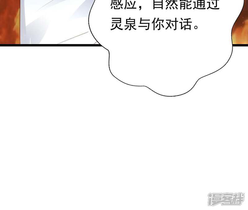 《知君深情不易》第60话 小十五，不要！ 第11页