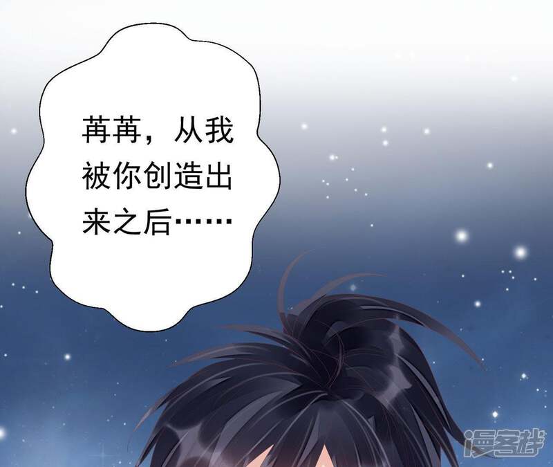 《知君深情不易》第60话 小十五，不要！ 第13页