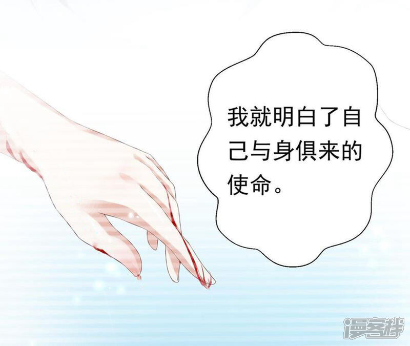《知君深情不易》第60话 小十五，不要！ 第15页