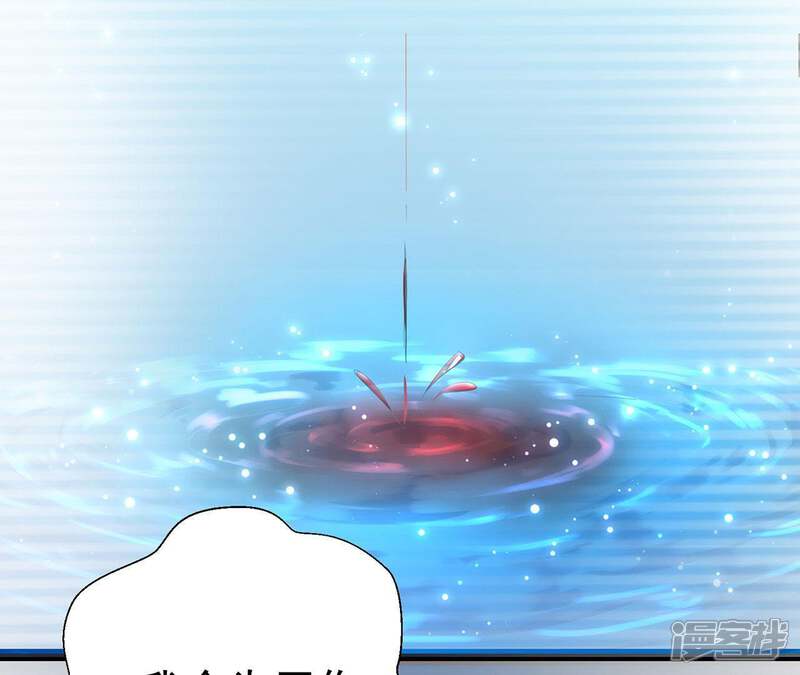 《知君深情不易》第60话 小十五，不要！ 第16页