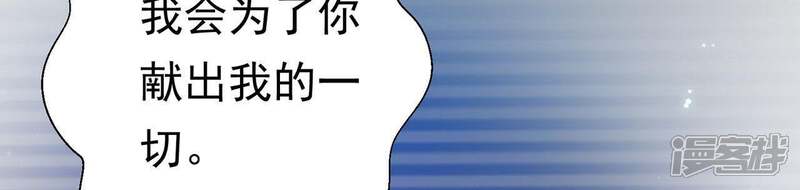 《知君深情不易》第60话 小十五，不要！ 第17页