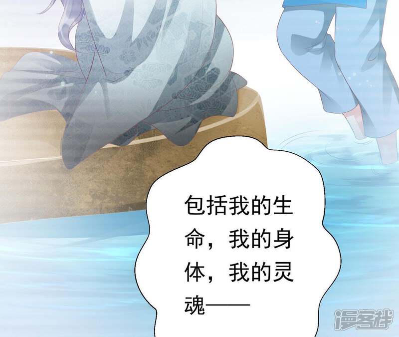 《知君深情不易》第60话 小十五，不要！ 第19页