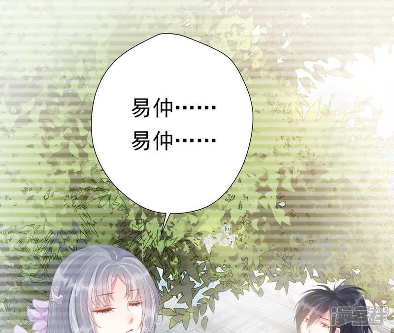 《知君深情不易》第60话 小十五，不要！ 第21页
