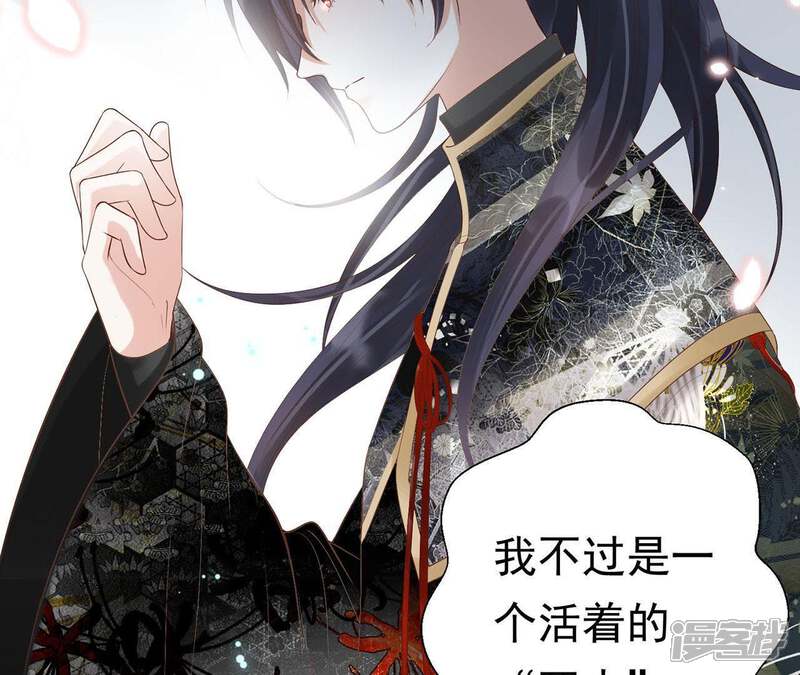 《知君深情不易》第60话 小十五，不要！ 第27页