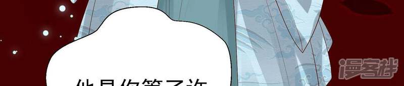 《知君深情不易》第60话 小十五，不要！ 第31页