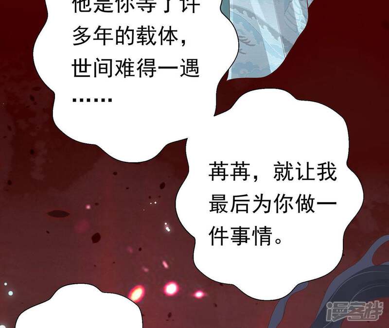 《知君深情不易》第60话 小十五，不要！ 第32页