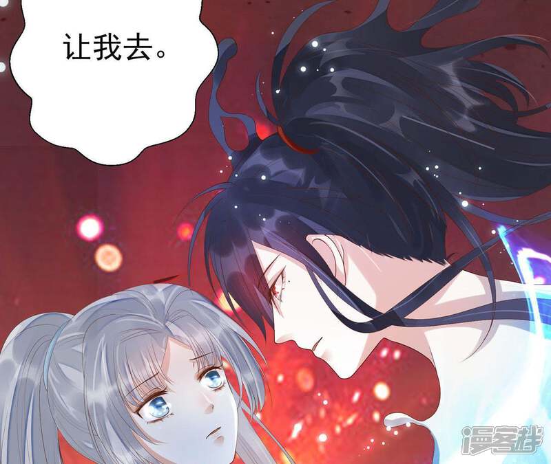 《知君深情不易》第60话 小十五，不要！ 第33页