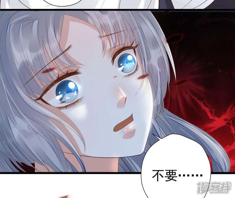 《知君深情不易》第60话 小十五，不要！ 第36页