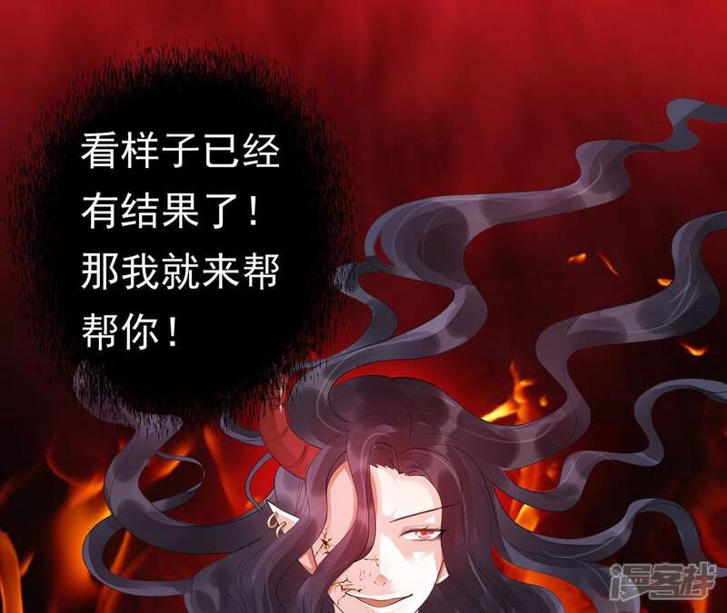 《知君深情不易》第60话 小十五，不要！ 第38页