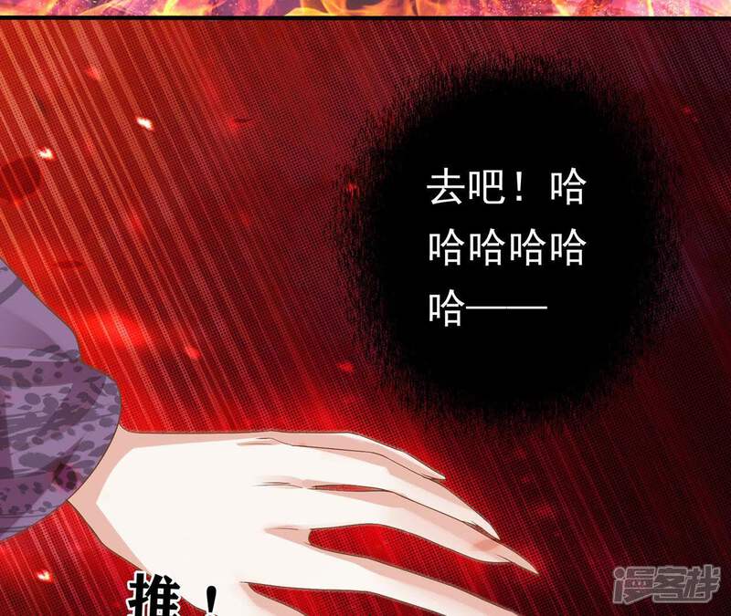 《知君深情不易》第60话 小十五，不要！ 第40页