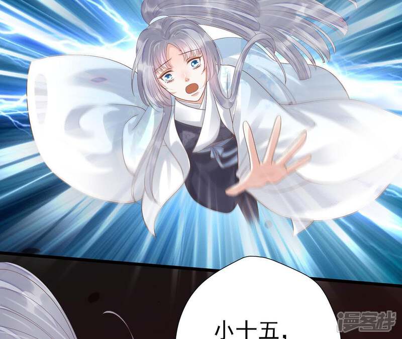《知君深情不易》第60话 小十五，不要！ 第44页