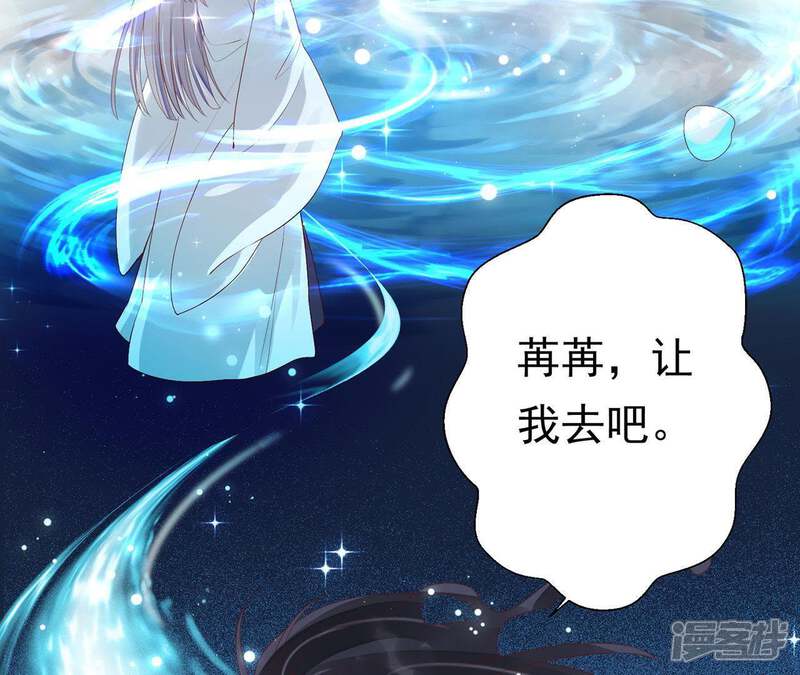 《知君深情不易》第60话 小十五，不要！ 第6页