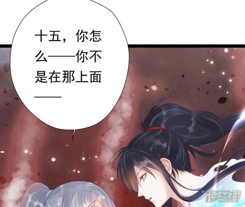 《知君深情不易》第60话 小十五，不要！ 第9页