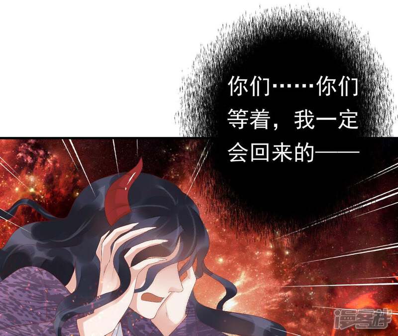 《知君深情不易》第61话 苒苒，我喜欢你 第14页