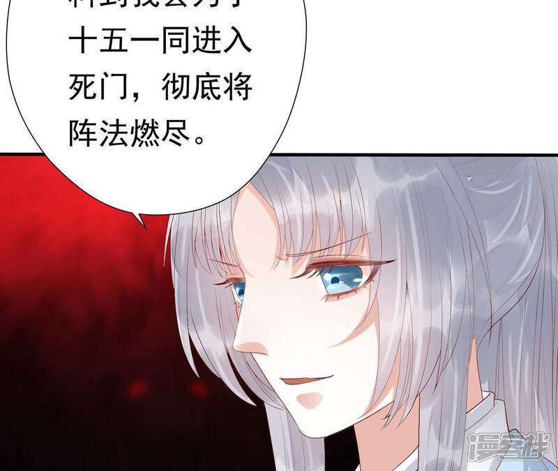 《知君深情不易》第61话 苒苒，我喜欢你 第20页
