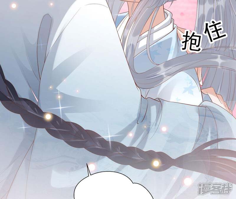 《知君深情不易》第61话 苒苒，我喜欢你 第26页