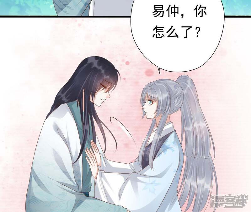 《知君深情不易》第61话 苒苒，我喜欢你 第31页