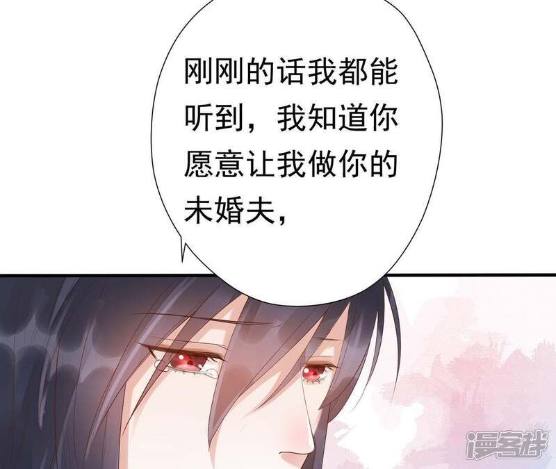 《知君深情不易》第61话 苒苒，我喜欢你 第33页