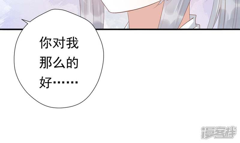 《知君深情不易》第61话 苒苒，我喜欢你 第36页