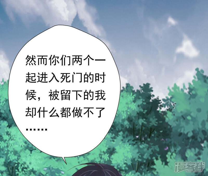 《知君深情不易》第61话 苒苒，我喜欢你 第37页