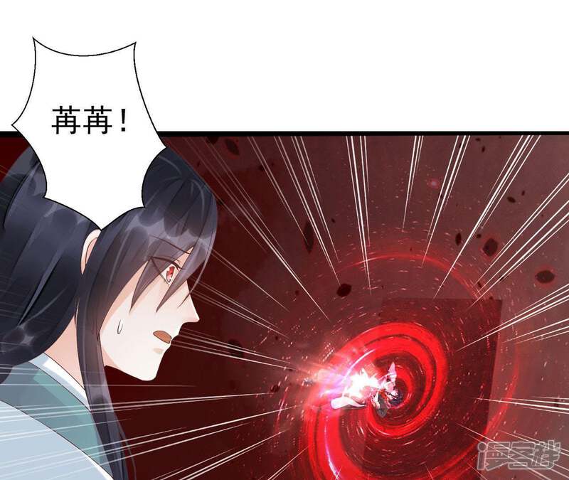 《知君深情不易》第61话 苒苒，我喜欢你 第3页