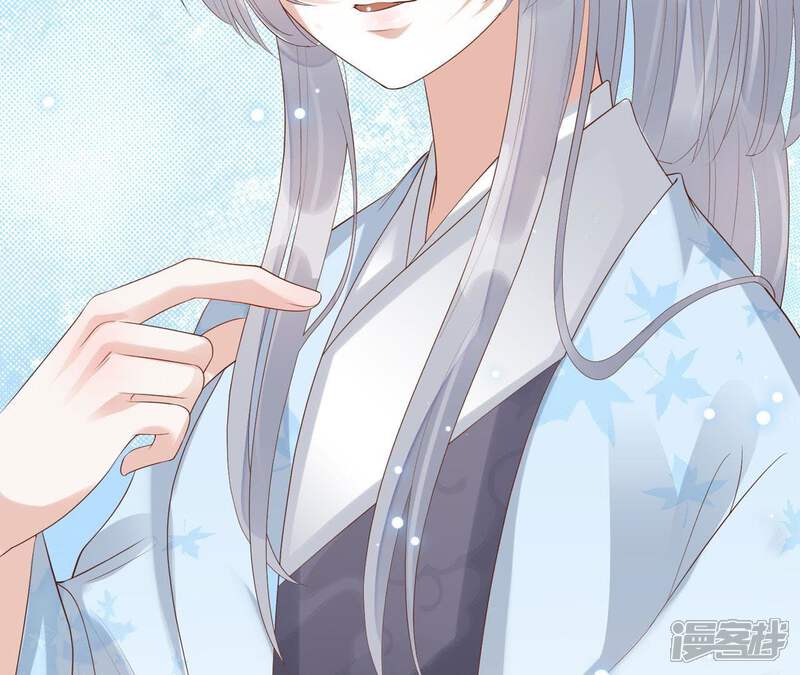 《知君深情不易》第61话 苒苒，我喜欢你 第47页