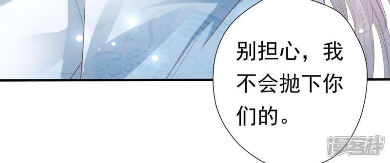 《知君深情不易》第61话 苒苒，我喜欢你 第51页