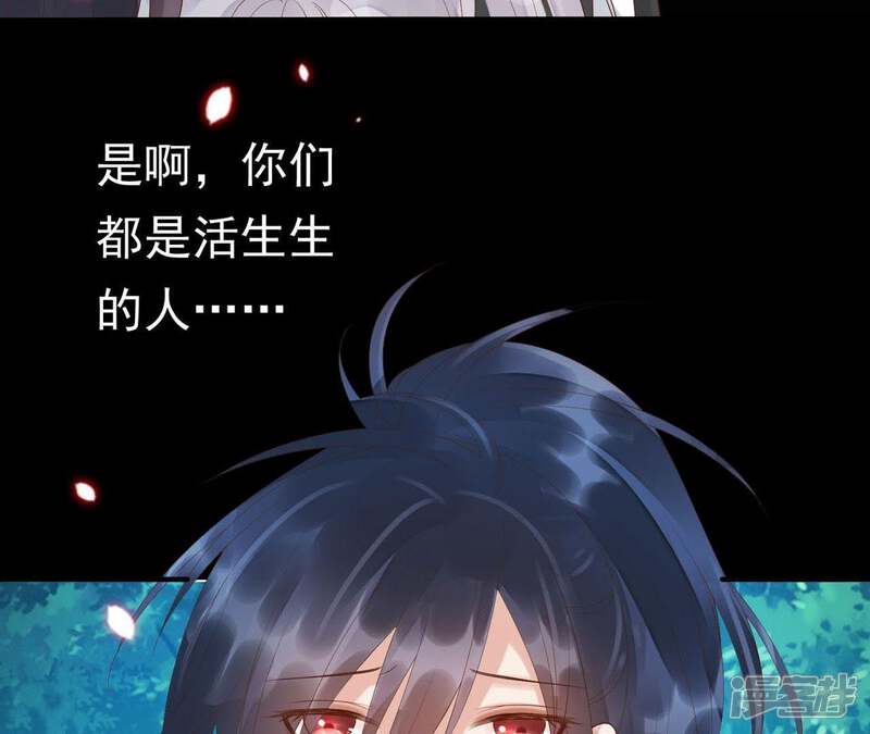 《知君深情不易》第61话 苒苒，我喜欢你 第54页