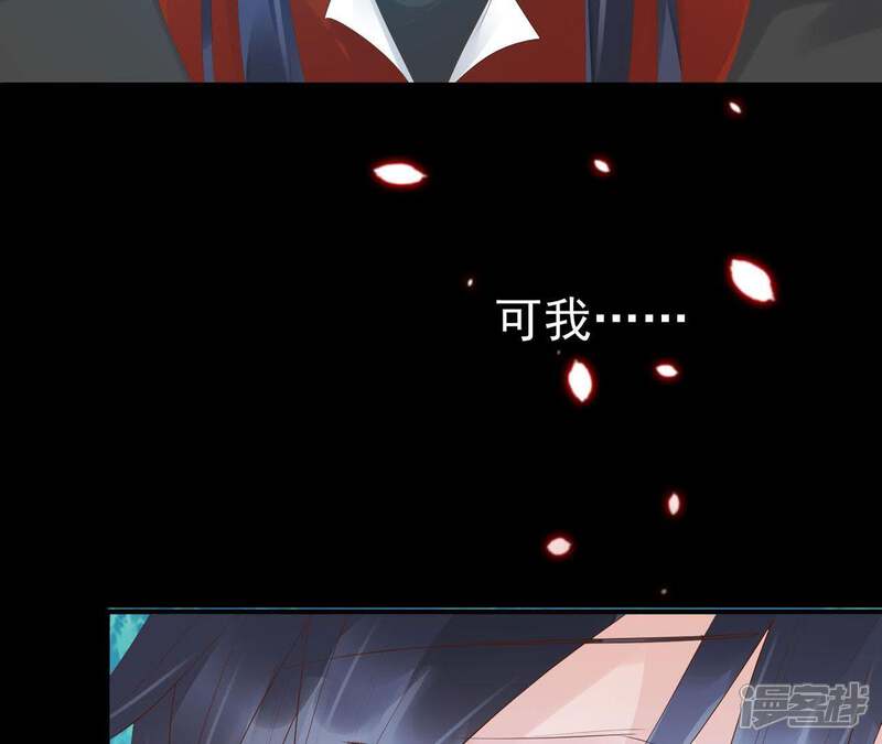 《知君深情不易》第61话 苒苒，我喜欢你 第56页