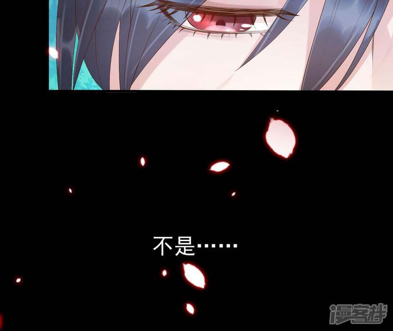 《知君深情不易》第61话 苒苒，我喜欢你 第57页