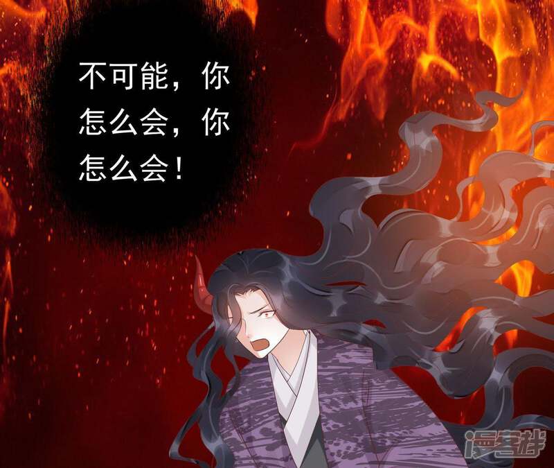 《知君深情不易》第61话 苒苒，我喜欢你 第5页