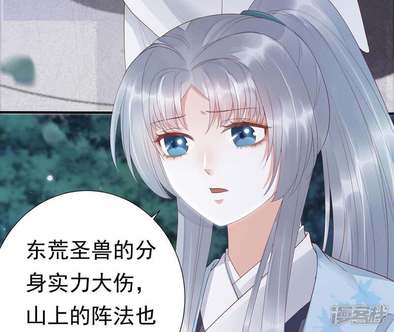 《知君深情不易》第62话 好久不见，云宫主！ 第10页