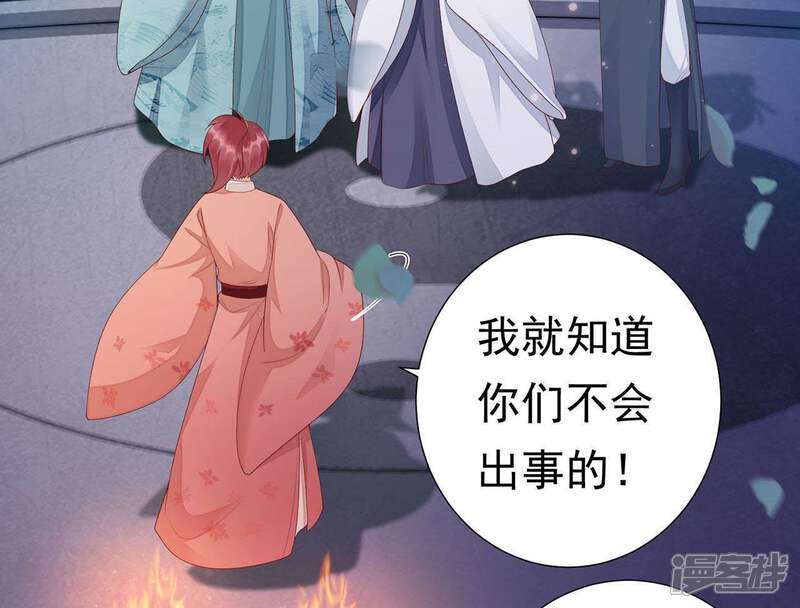 《知君深情不易》第62话 好久不见，云宫主！ 第15页