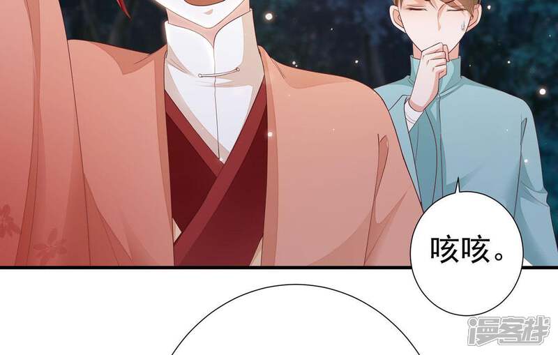《知君深情不易》第62话 好久不见，云宫主！ 第23页