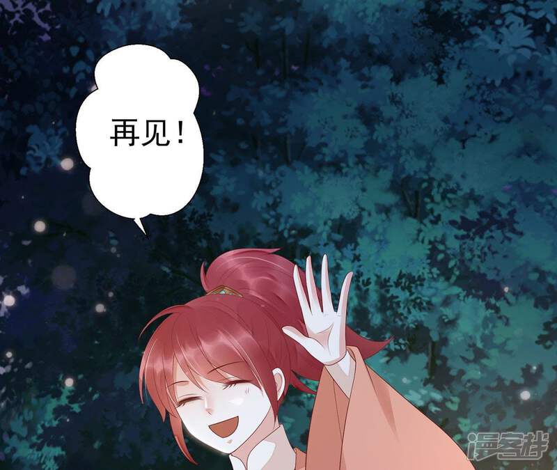 《知君深情不易》第62话 好久不见，云宫主！ 第32页