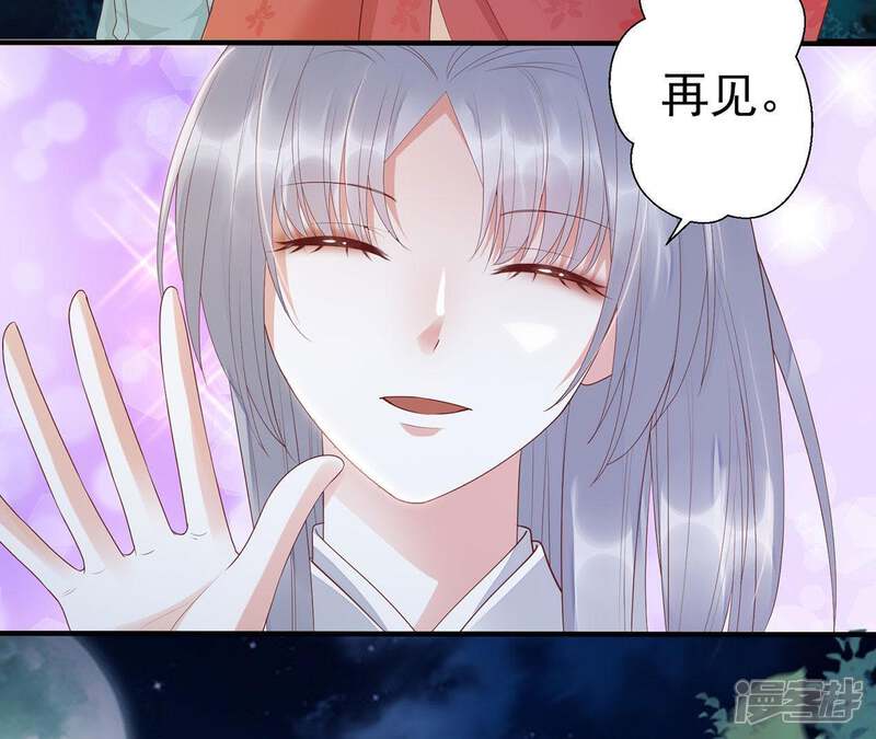 《知君深情不易》第62话 好久不见，云宫主！ 第34页
