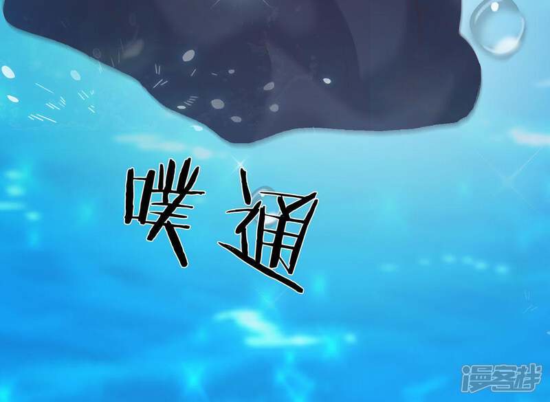 《知君深情不易》第62话 好久不见，云宫主！ 第87页