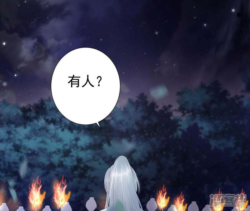 《知君深情不易》第62话 好久不见，云宫主！ 第8页