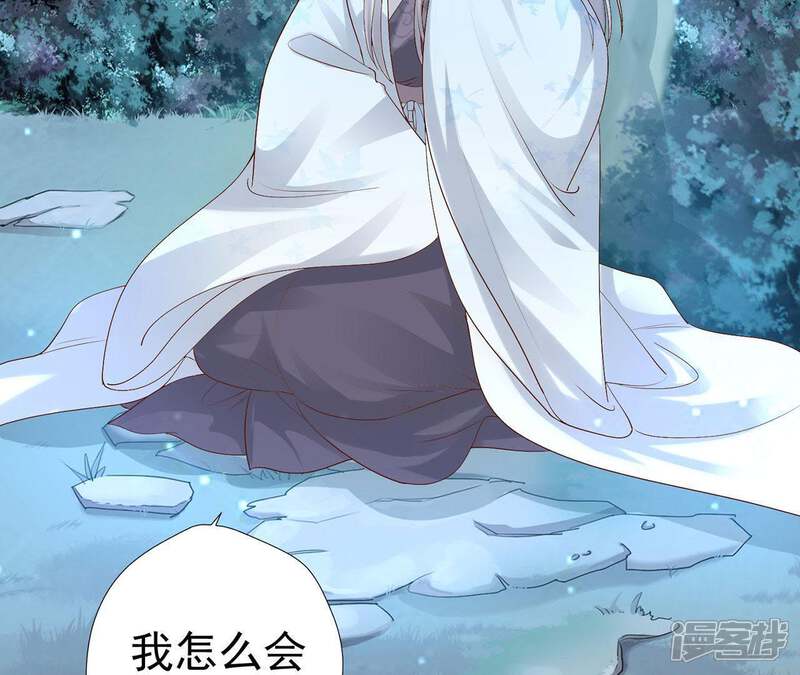 《知君深情不易》第64话 等我处理完你身边人 第14页