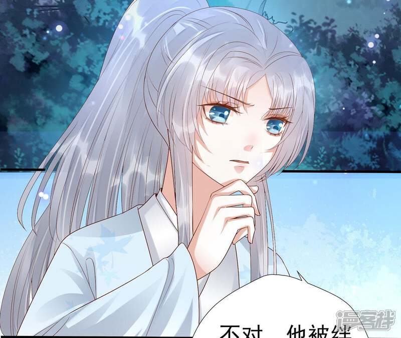 《知君深情不易》第64话 等我处理完你身边人 第20页
