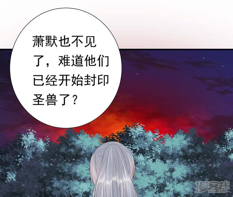 《知君深情不易》第64话 等我处理完你身边人 第22页